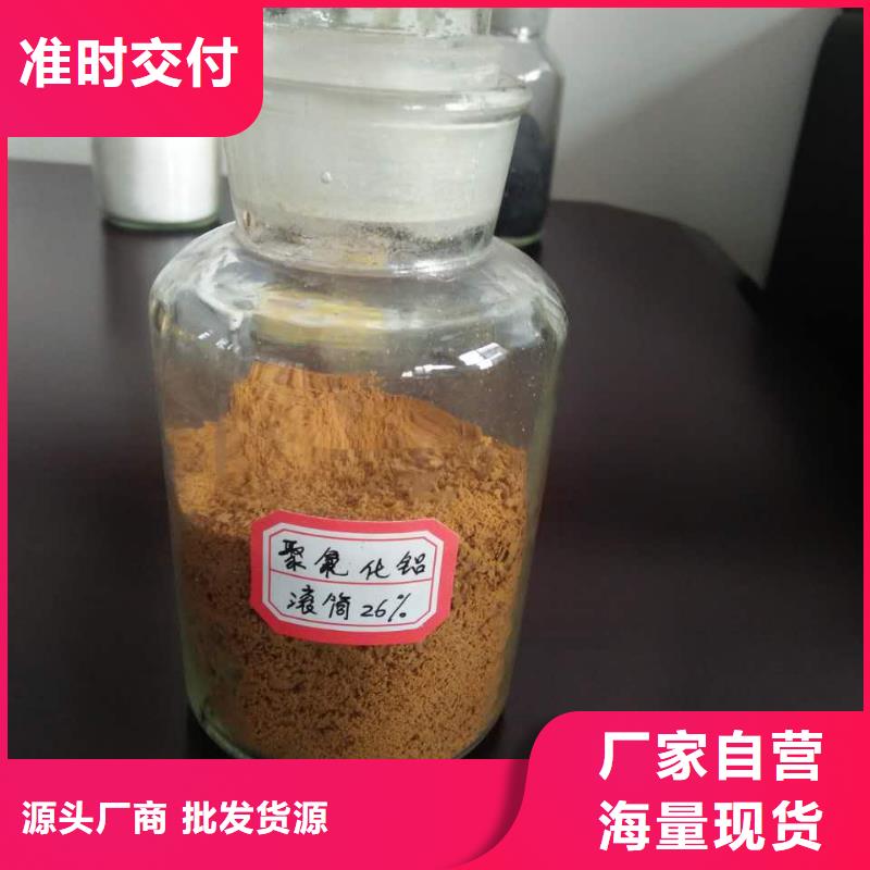 工業級PAC生產基地