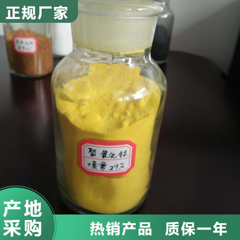 凈水絮凝劑PAC直銷價格
