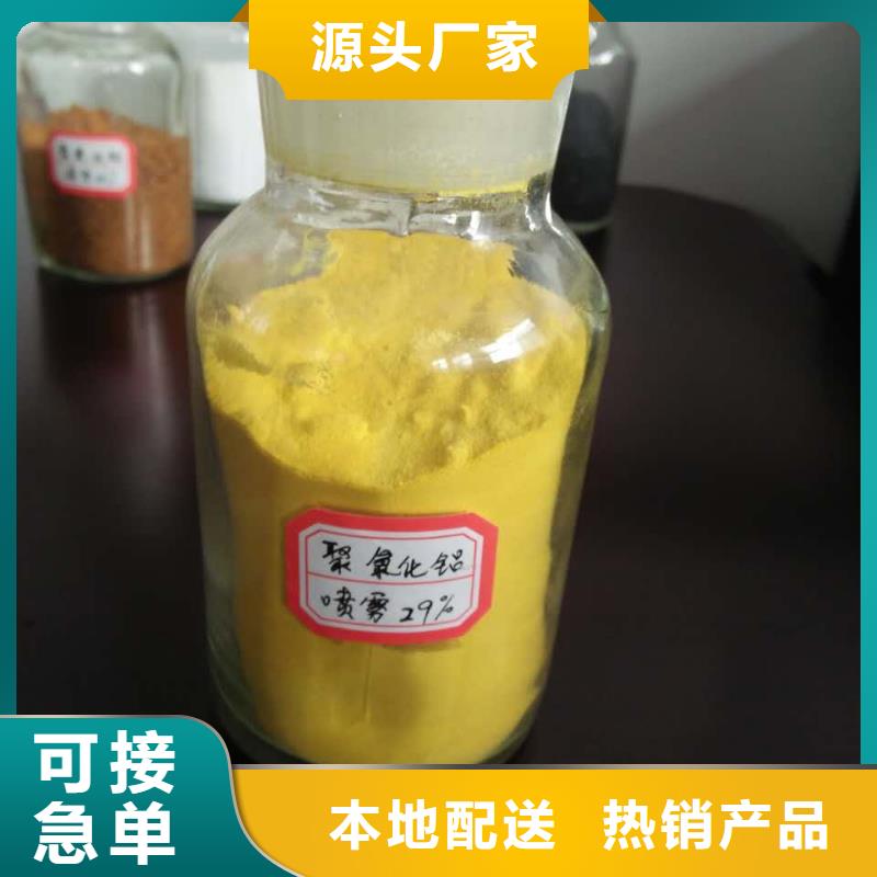 聚合氯化鋁無煙煤濾料精益求精