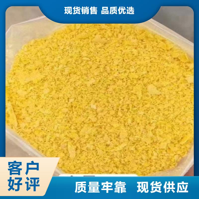 聚合氯化鋁生產(chǎn)廠家