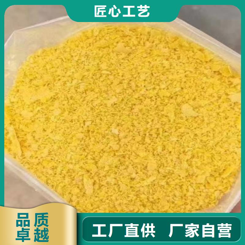 聚合氯化鋁廠家直銷