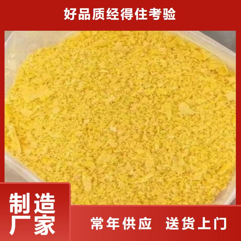 液體PAC現貨直供