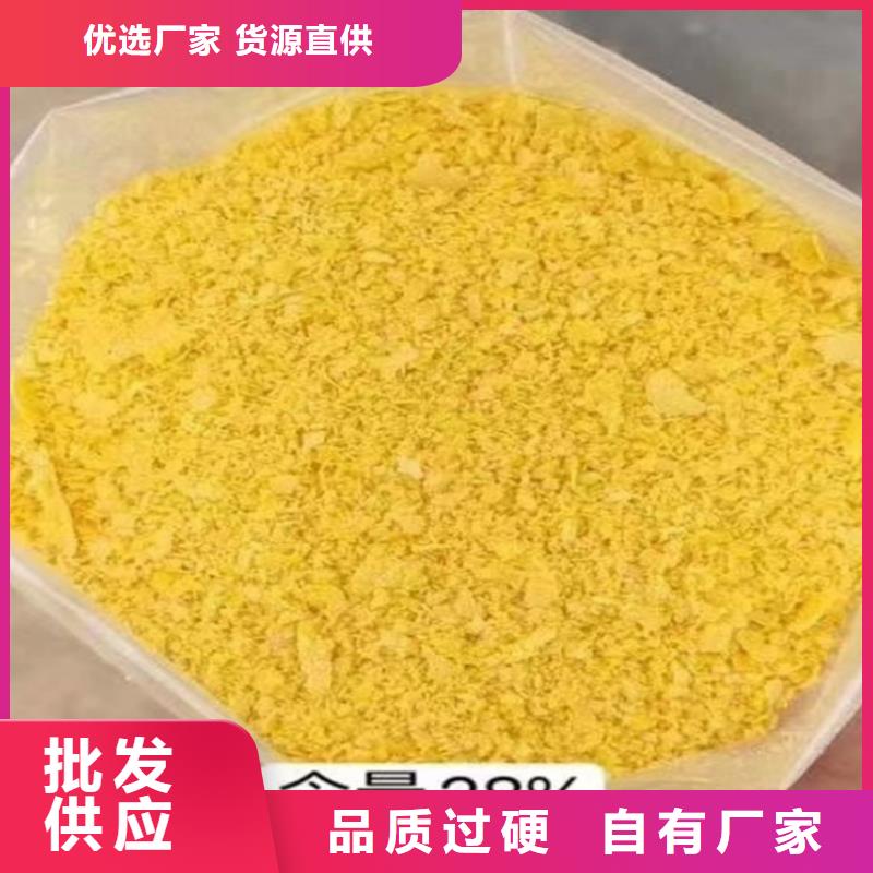 【聚合氯化鋁醋酸鈉好產品好服務】