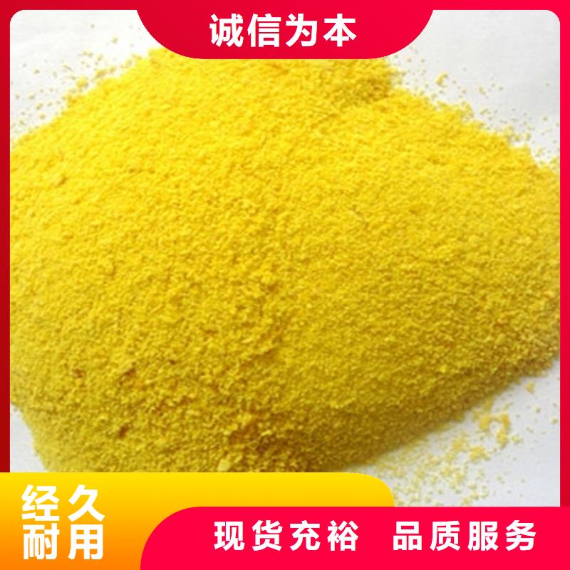 工業聚合氯化鋁PAC現貨供應