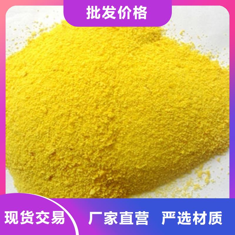 絮凝劑實體大廠