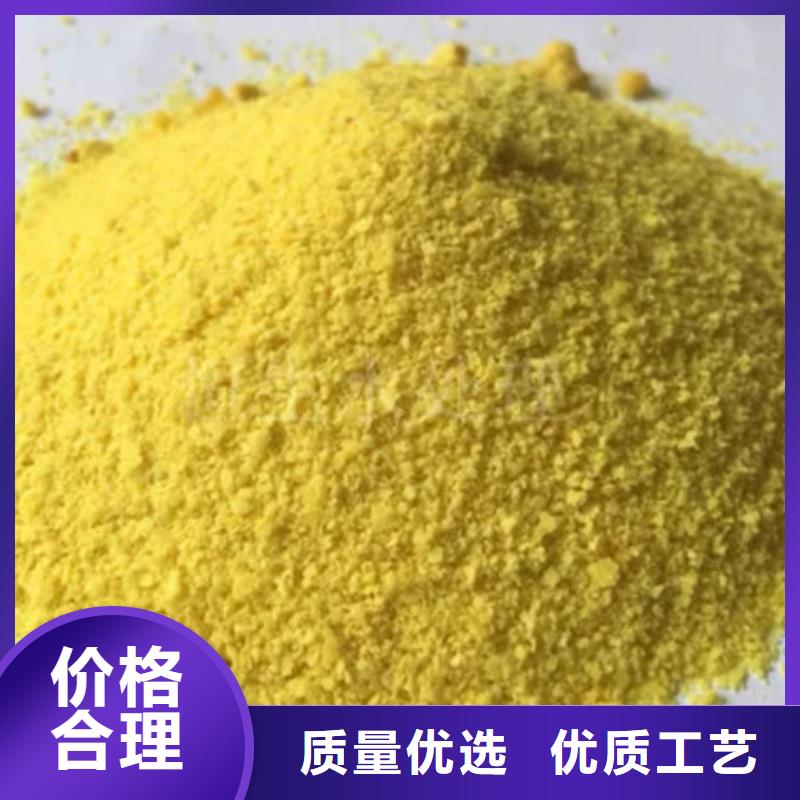 工業級聚合氯化鋁PAC工廠直銷