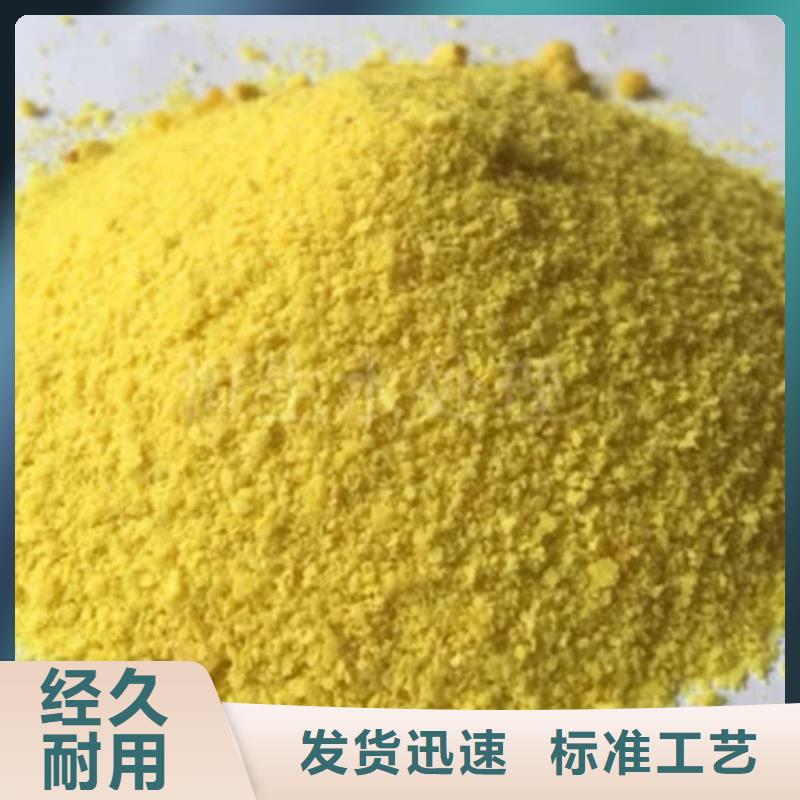 工業(yè)級PAC生產(chǎn)基地