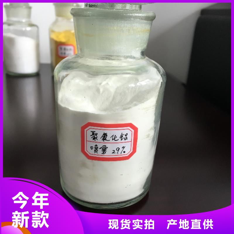 聚鋁現(xiàn)貨直供