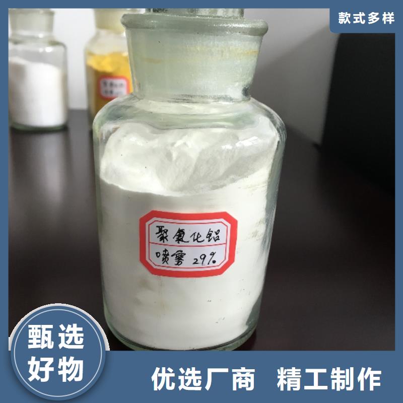 聚合氯化鋁液體實體大廠