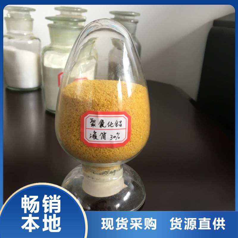 聚合氯化鋁液體生產基地