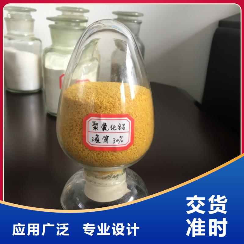 固體PAC廠家