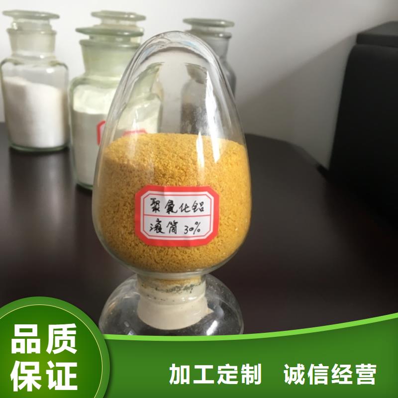 聚合氯化鋁廠家直銷