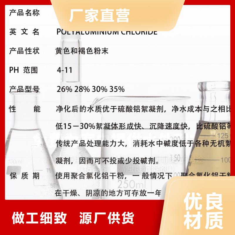 聚合氯化鋁新型復合碳源生產經驗豐富