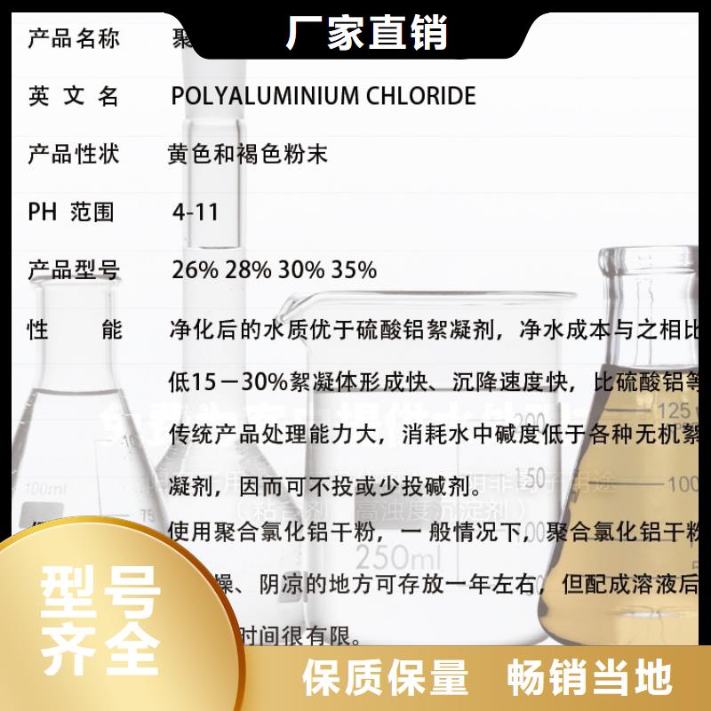 聚鋁現貨直供