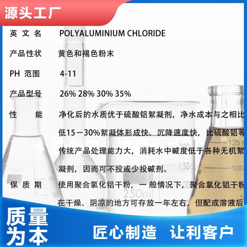 聚合氯化鋁新型復合碳源生產經驗豐富