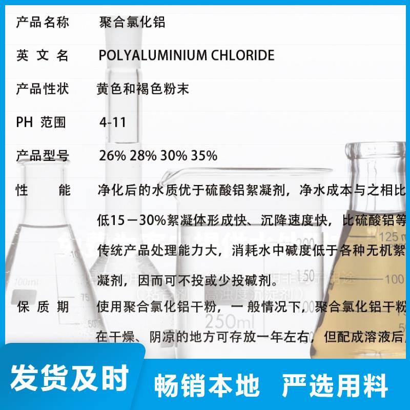 工業(yè)級(jí)PAC實(shí)體廠家