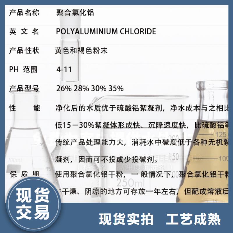 聚合氯化鋁快速生產(chǎn)