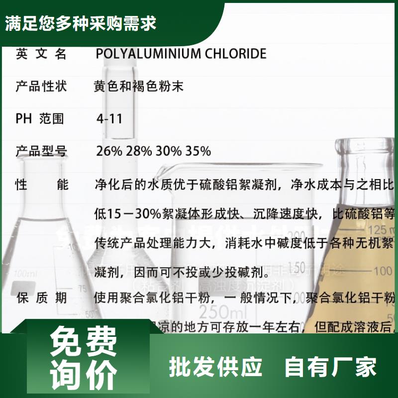凈水絮凝劑PAC直銷價格
