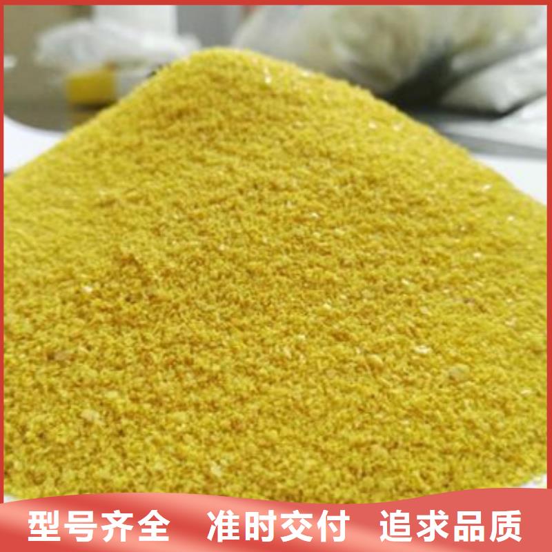 聚鋁現貨直供