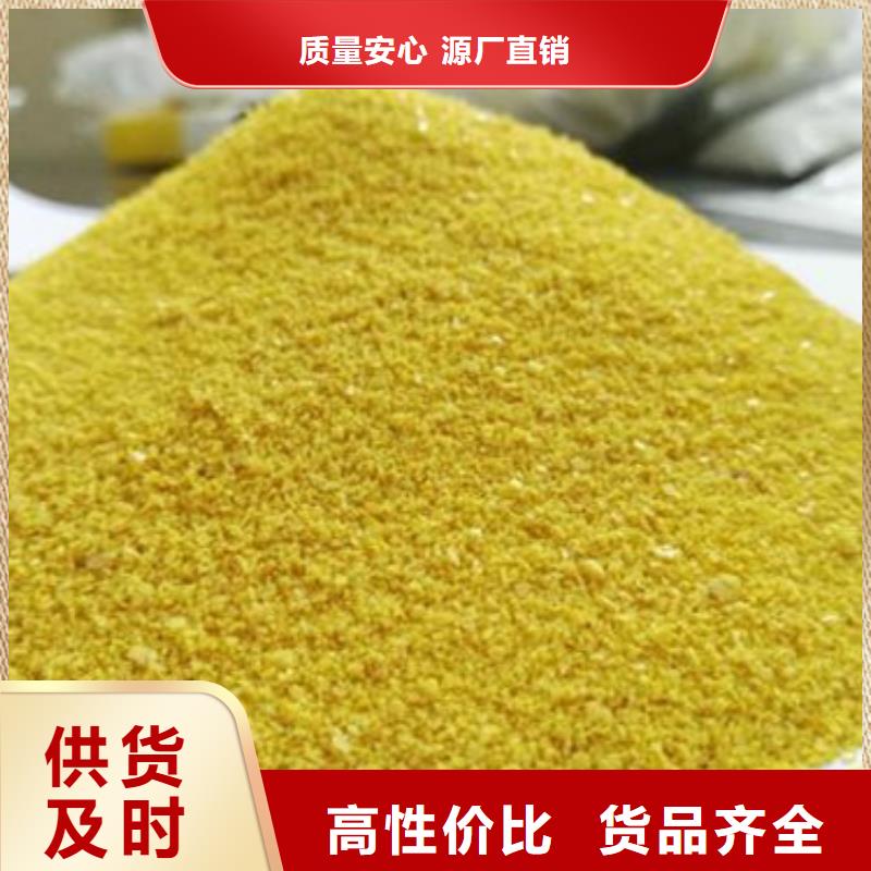 聚合氯化鋁新型復合碳源生產經驗豐富