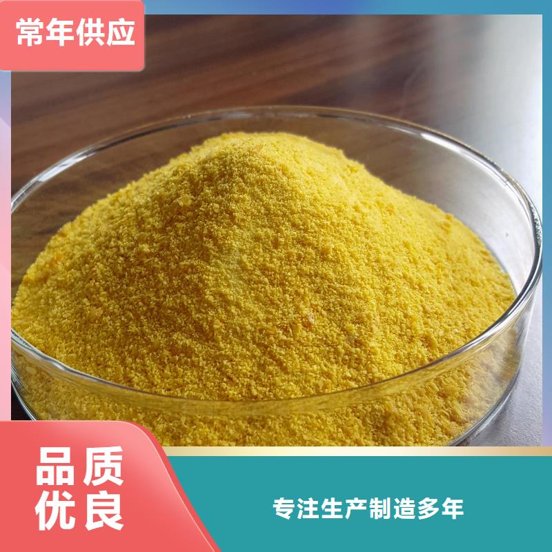 聚合氯化鋁,聚丙烯酰胺貨源足質量好