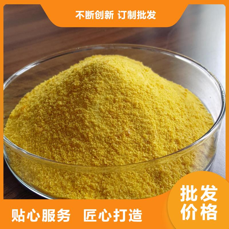 工業聚合氯化鋁PAC工廠直銷