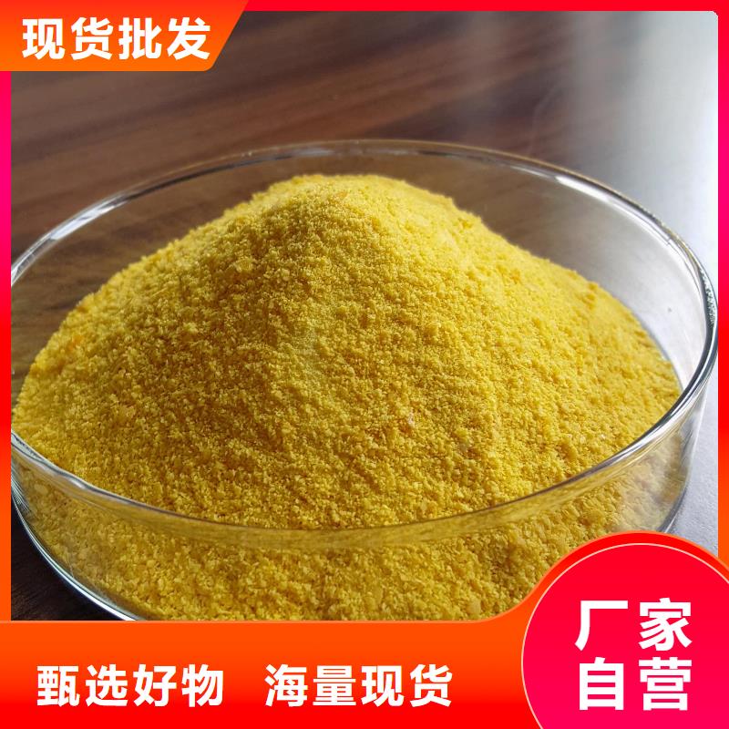 聚合氯化鋁滾筒式PAC歡迎來電詢價