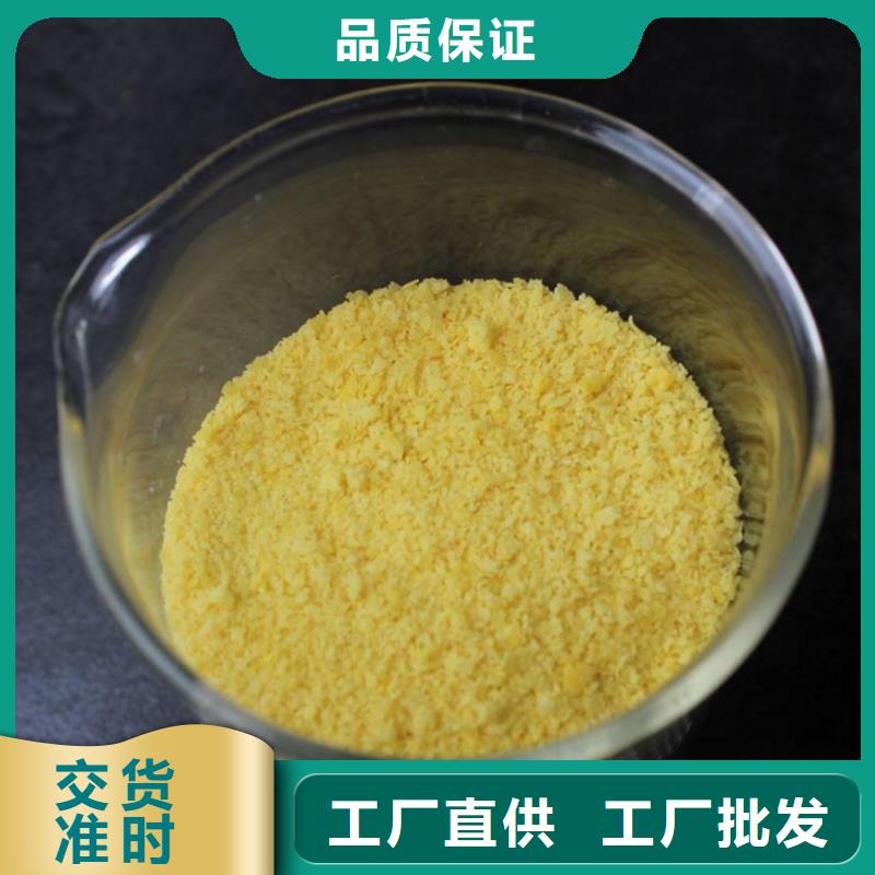 飲水級PAC實體廠家