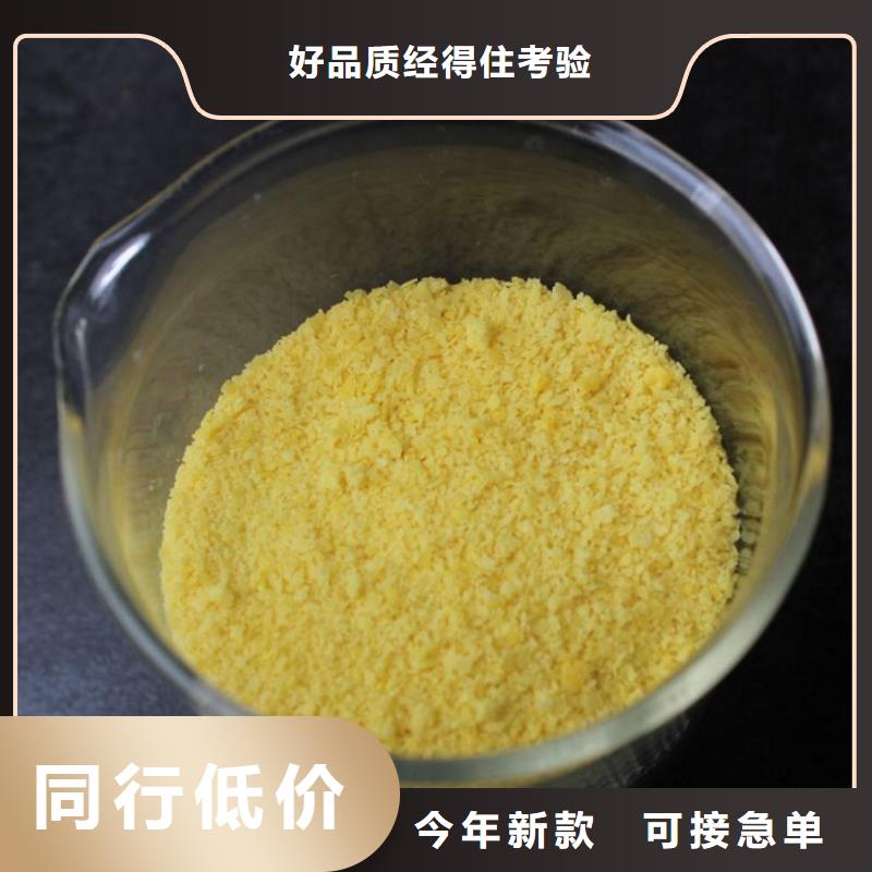 液體PAC現貨直供