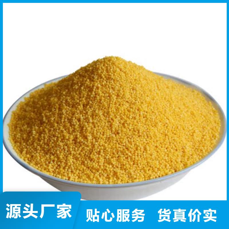 工業級聚合氯化鋁PAC廠家直銷
