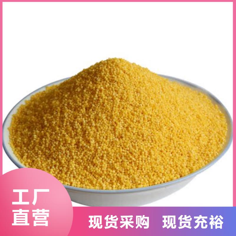 聚鋁現(xiàn)貨直供