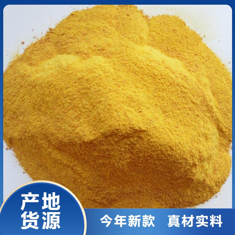 聚合氯化鋁工業(yè)級(jí)廠家現(xiàn)貨