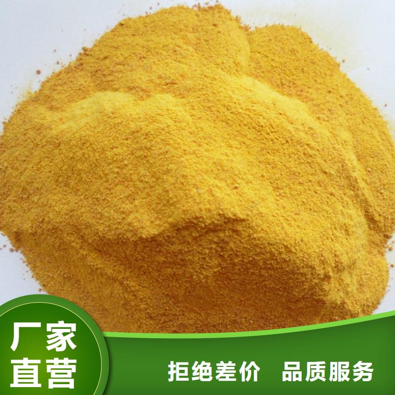聚合氯化鋁PAC生產廠家