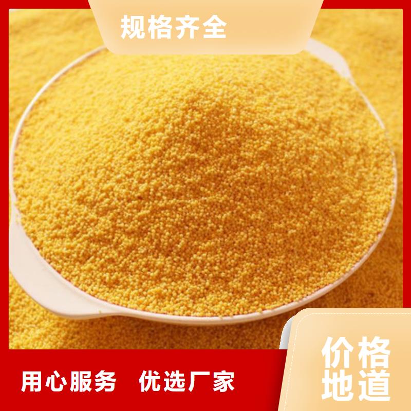 聚合氯化鋁液體現貨報價