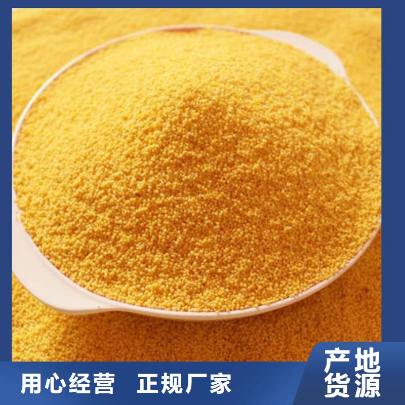聚合氯化鋁產品實拍
