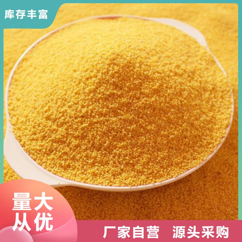 凈水絮凝劑PAC廠家