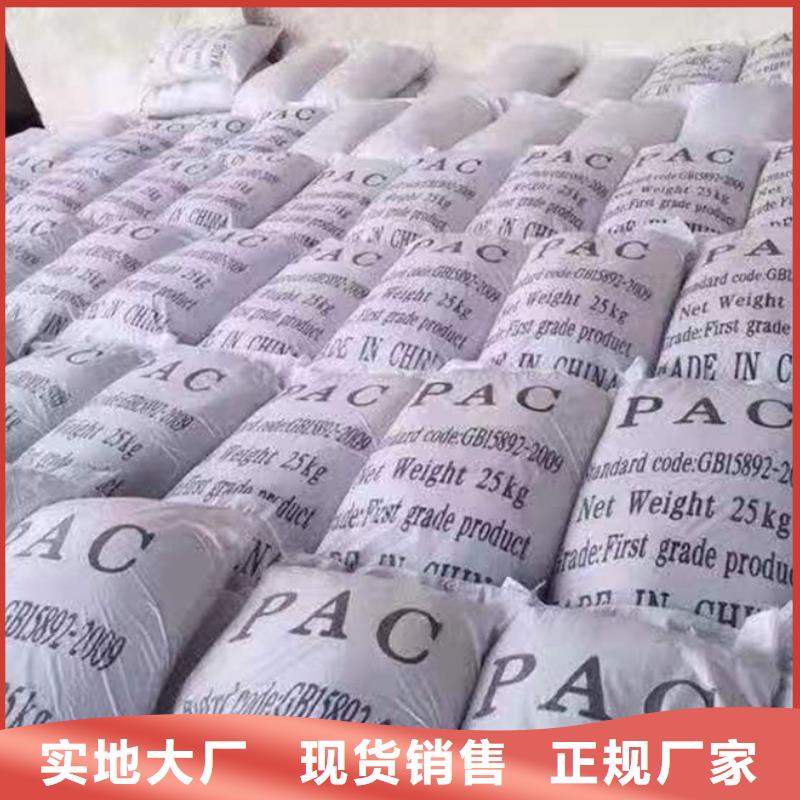 飲水級(jí)PAC貨源充足
