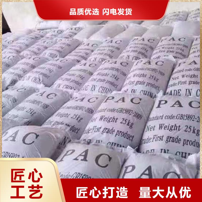 聚合氯化鋁液體現貨報價