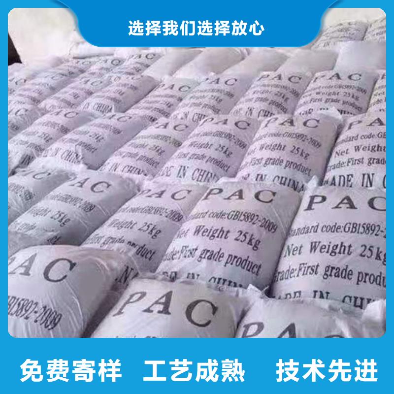 工業聚合氯化鋁PAC現貨供應