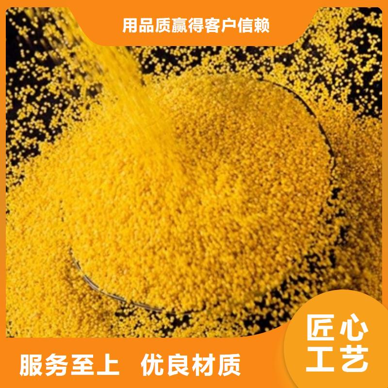 聚合氯化鋁_碳源交貨準(zhǔn)時(shí)