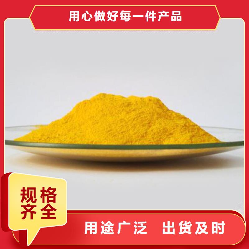 聚合氯化鋁工業(yè)級(jí)廠家現(xiàn)貨