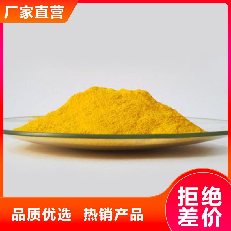 工業級聚合氯化鋁PAC廠家直銷