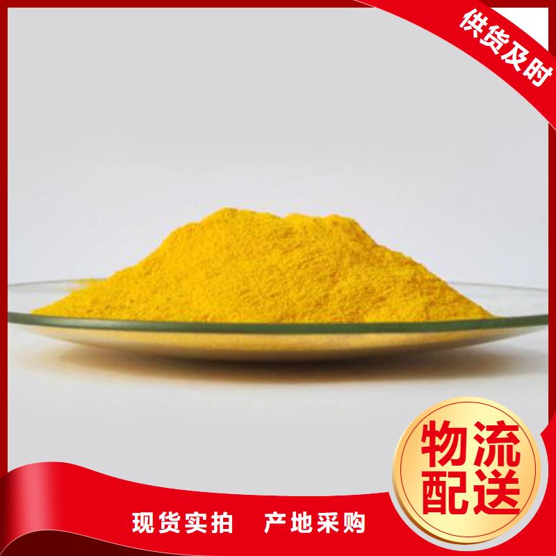 聚合氯化鋁工業級實體廠家