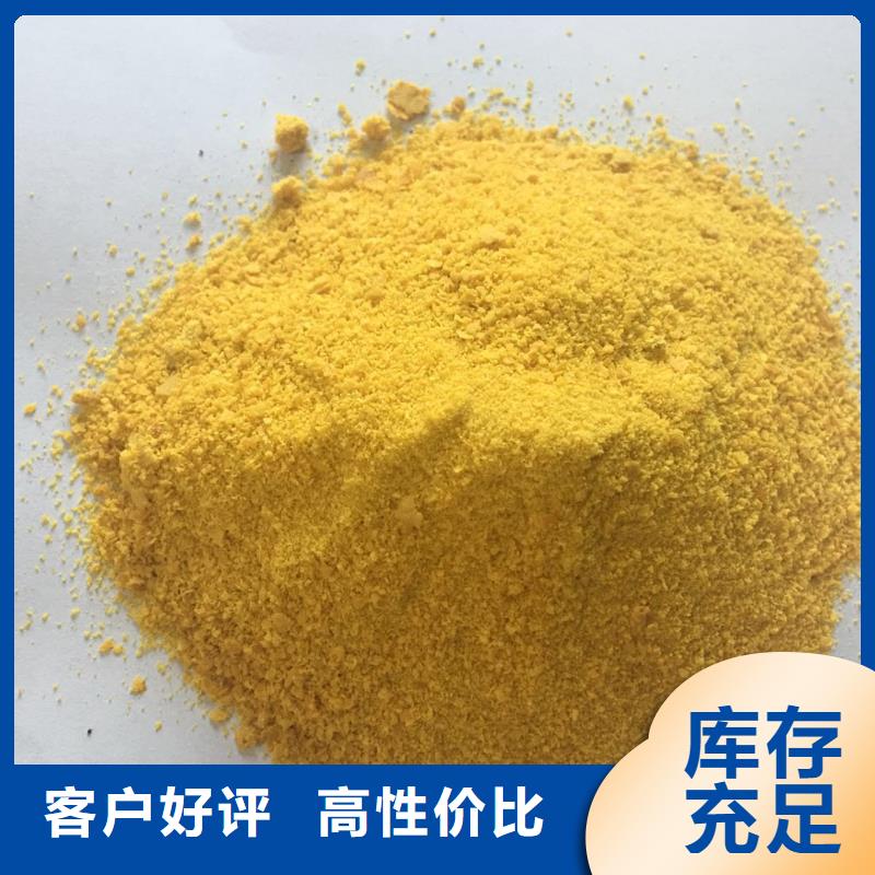 工業級聚合氯化鋁PAC工廠直銷