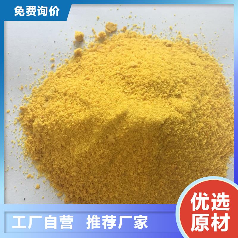 工業(yè)級PAC廠家直銷