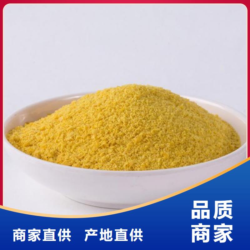 聚合氯化鋁-復合碳源廠家做工細致