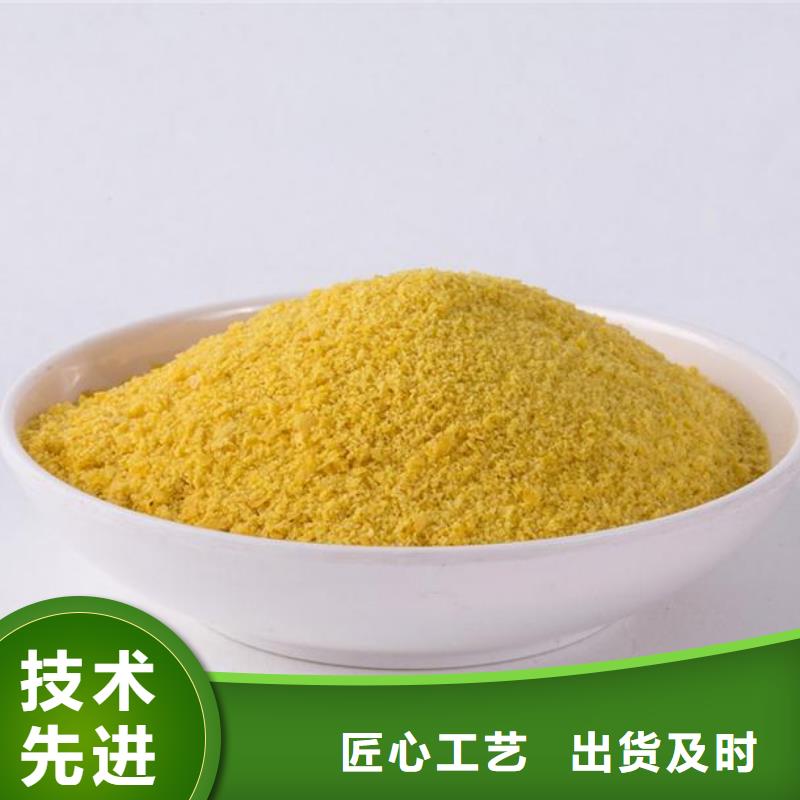 聚鋁現(xiàn)貨直供