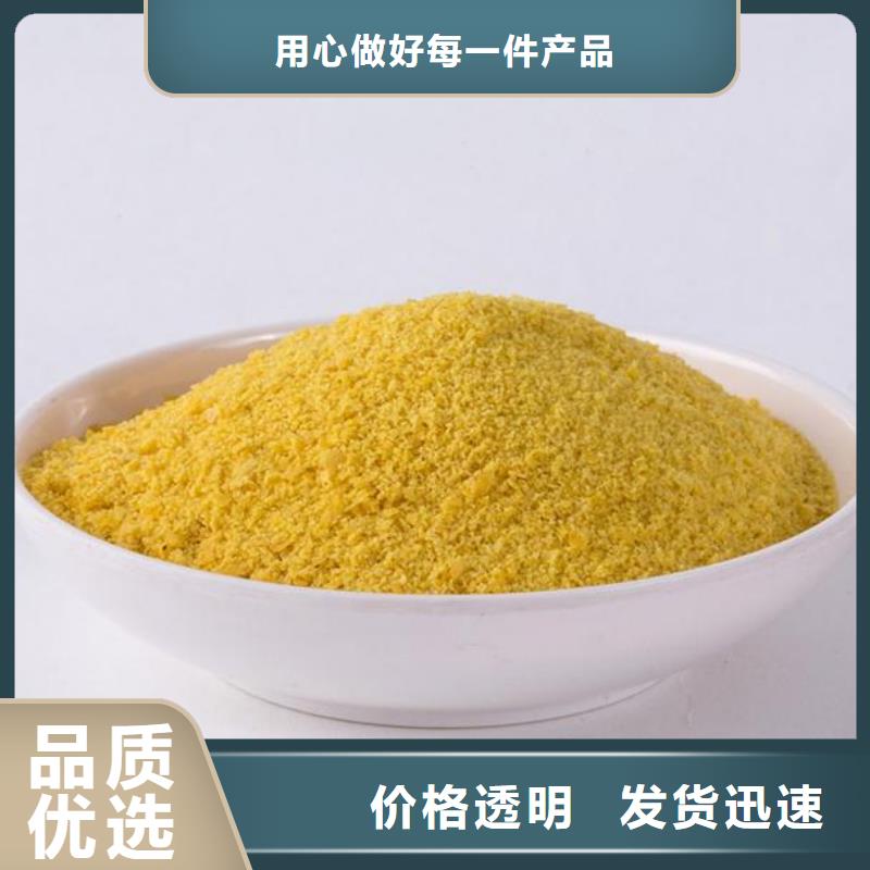聚合氯化鋁注重細(xì)節(jié)
