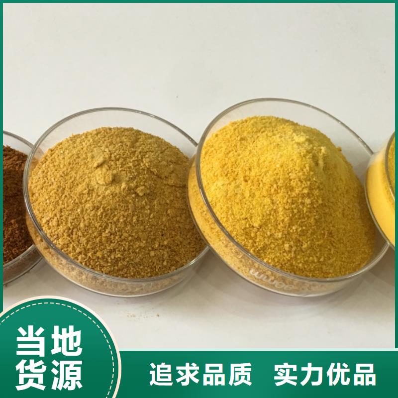 聚合氯化鋁,【聚合硫酸鐵】廠家售后完善