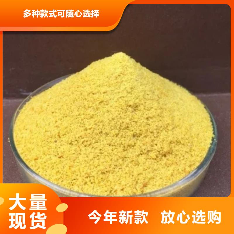 工業級聚合氯化鋁PAC生產廠家